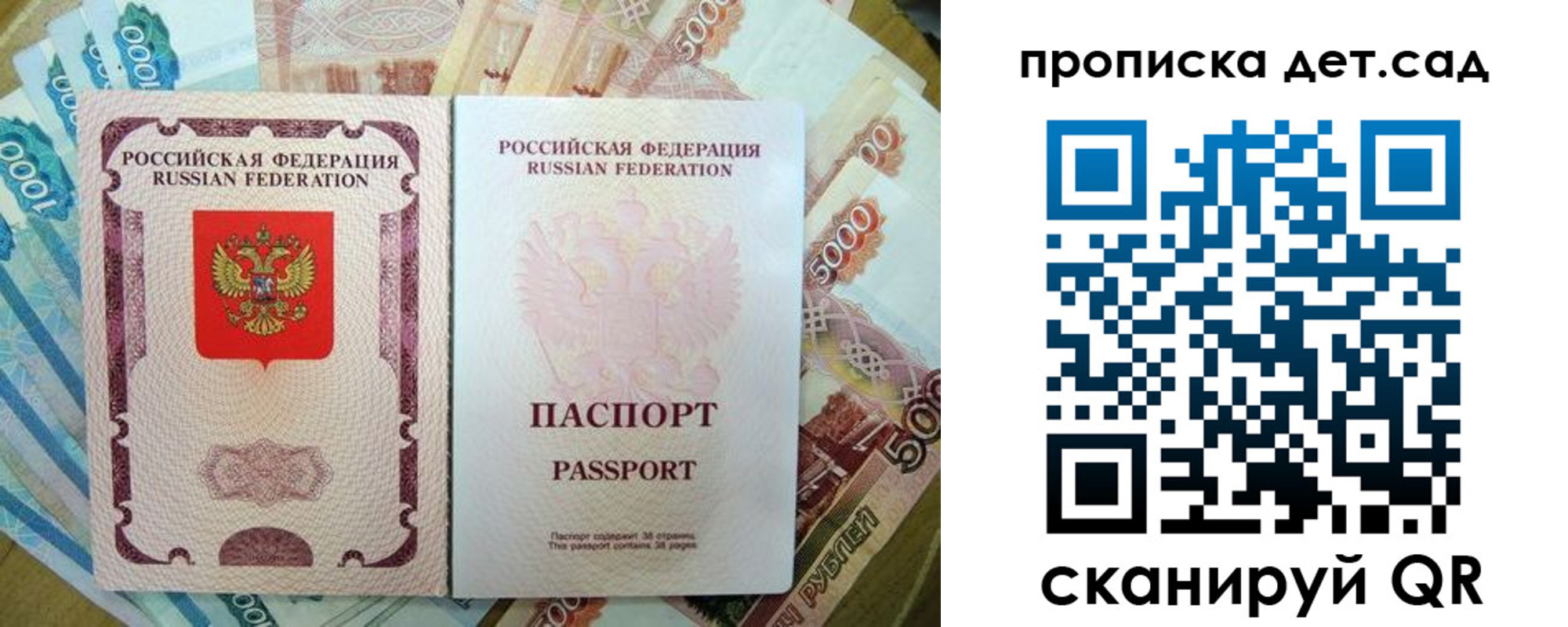 прописка регистрация в Дагестане