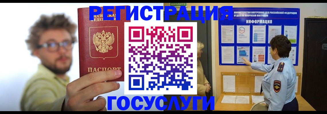 временная регистрация собственник в Дагестане