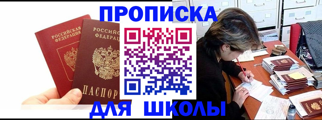 временная регистрация собственник в Дагестане