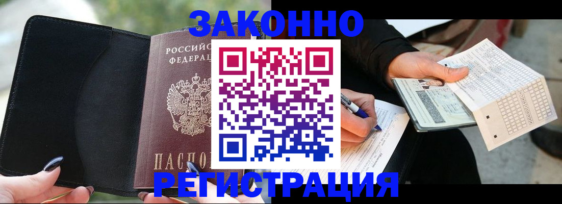 временная регистрация гарантия в Дагестане