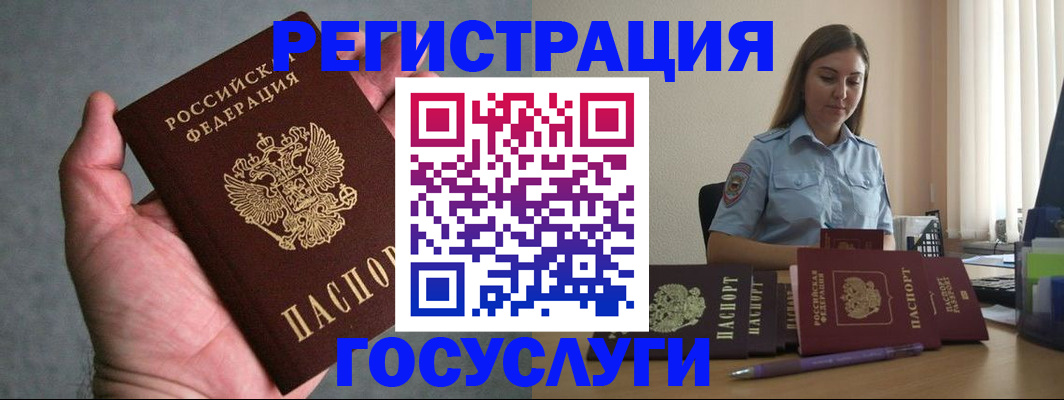 где прописаться в Дагестане