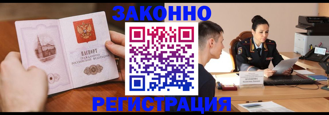 временная регистрация надежно в Дагестане