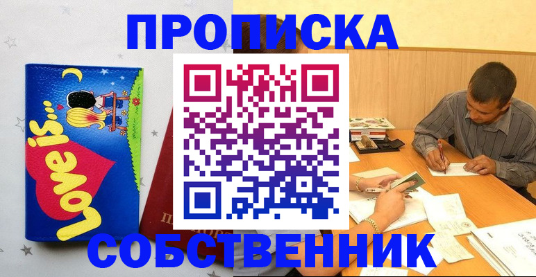 прописка регистрация в Дагестане