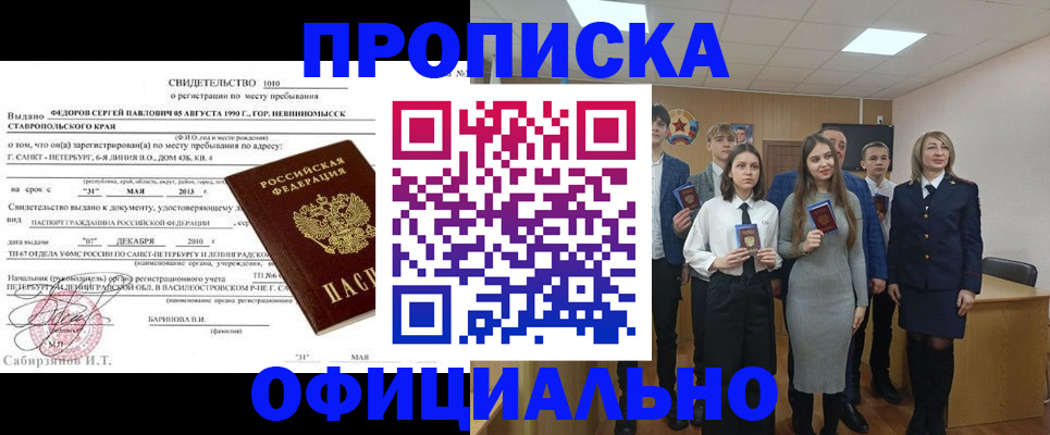 регистрация для школы в Дагестане